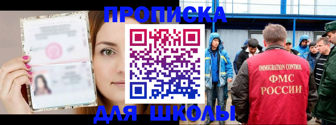 прописка в Майкопе