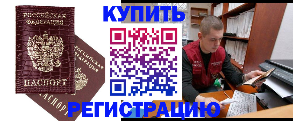временная регистрация в Майкопе