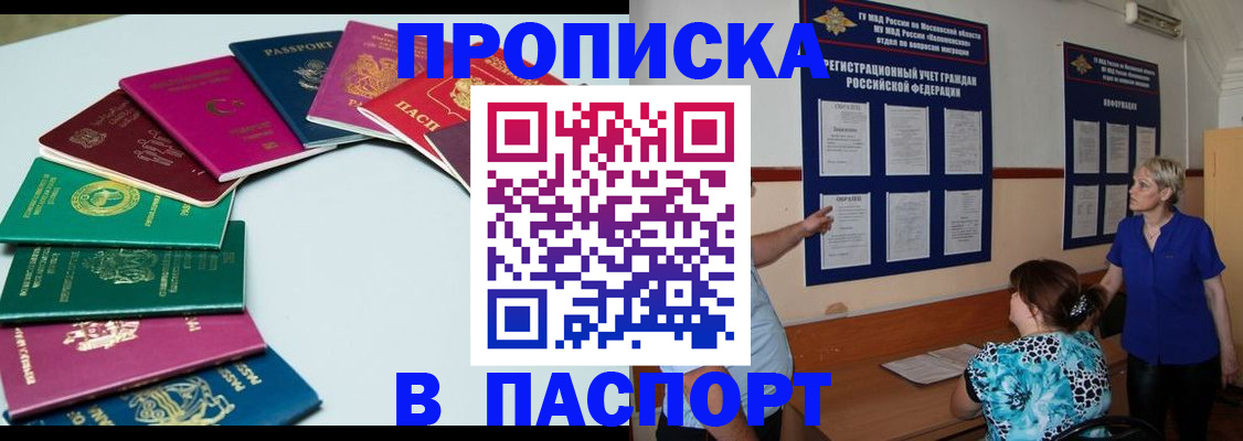 временная регистрация купить в Майкопе
