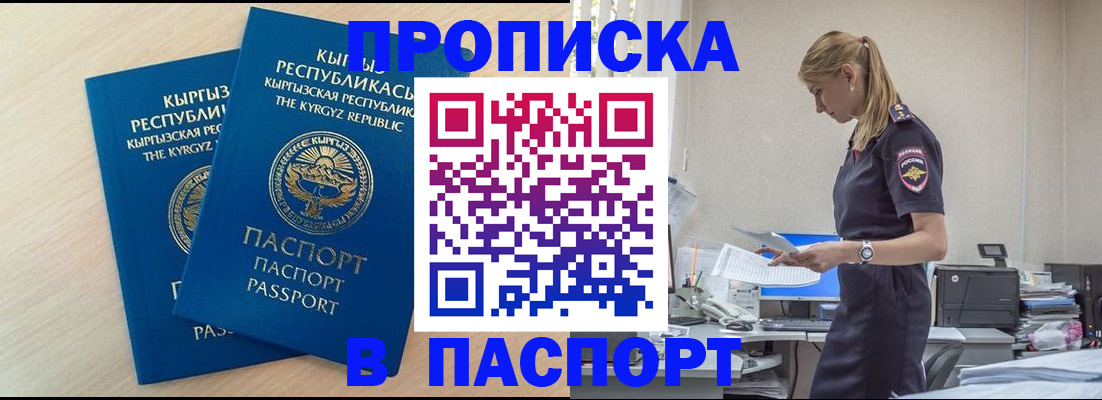 прописка от собственника в Майкопе