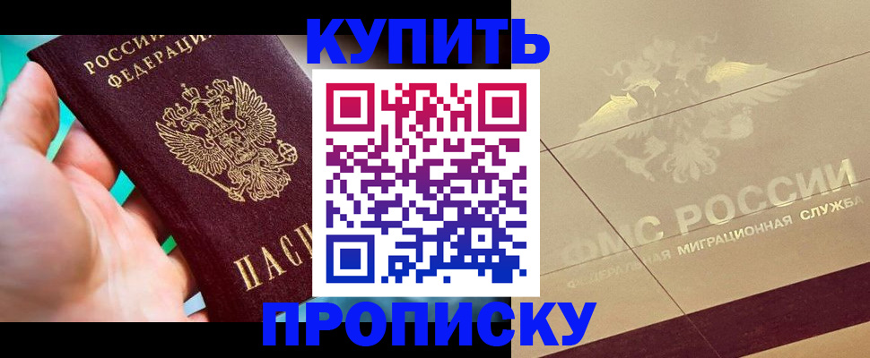 прописка в квартире в Майкопе