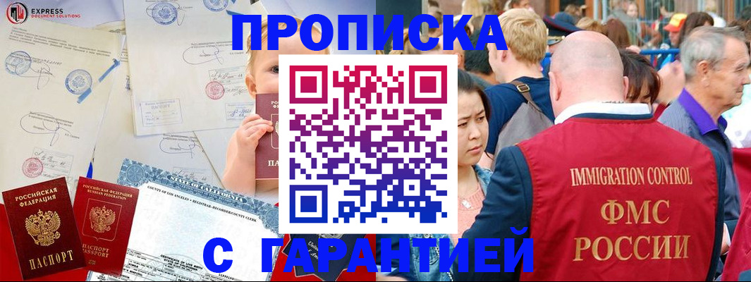 временная регистрация собственник в Майкопе