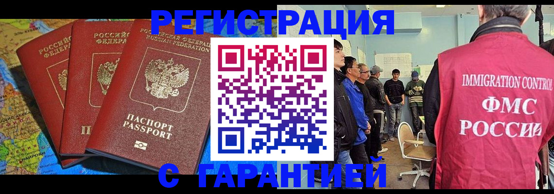 регистрация в Майкопе