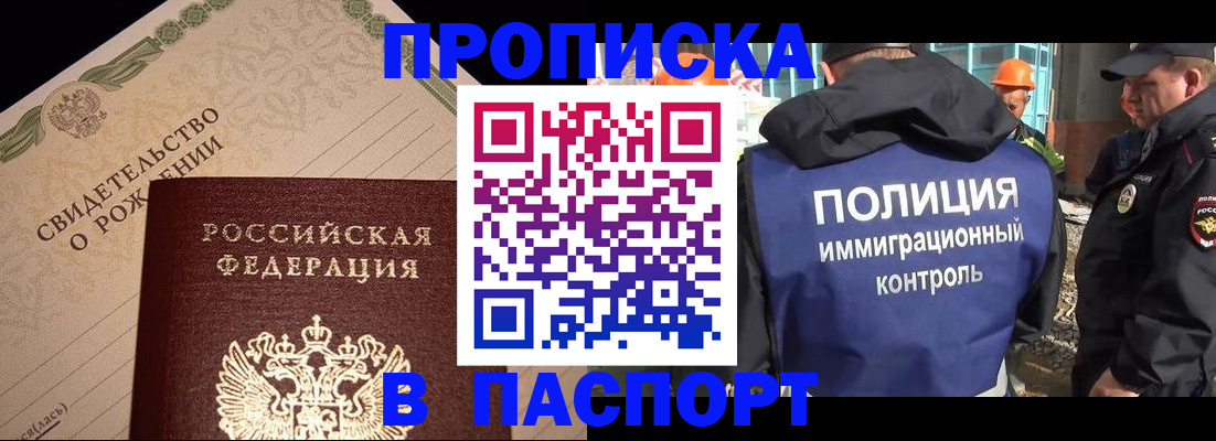 пропишу в квартире в Майкопе